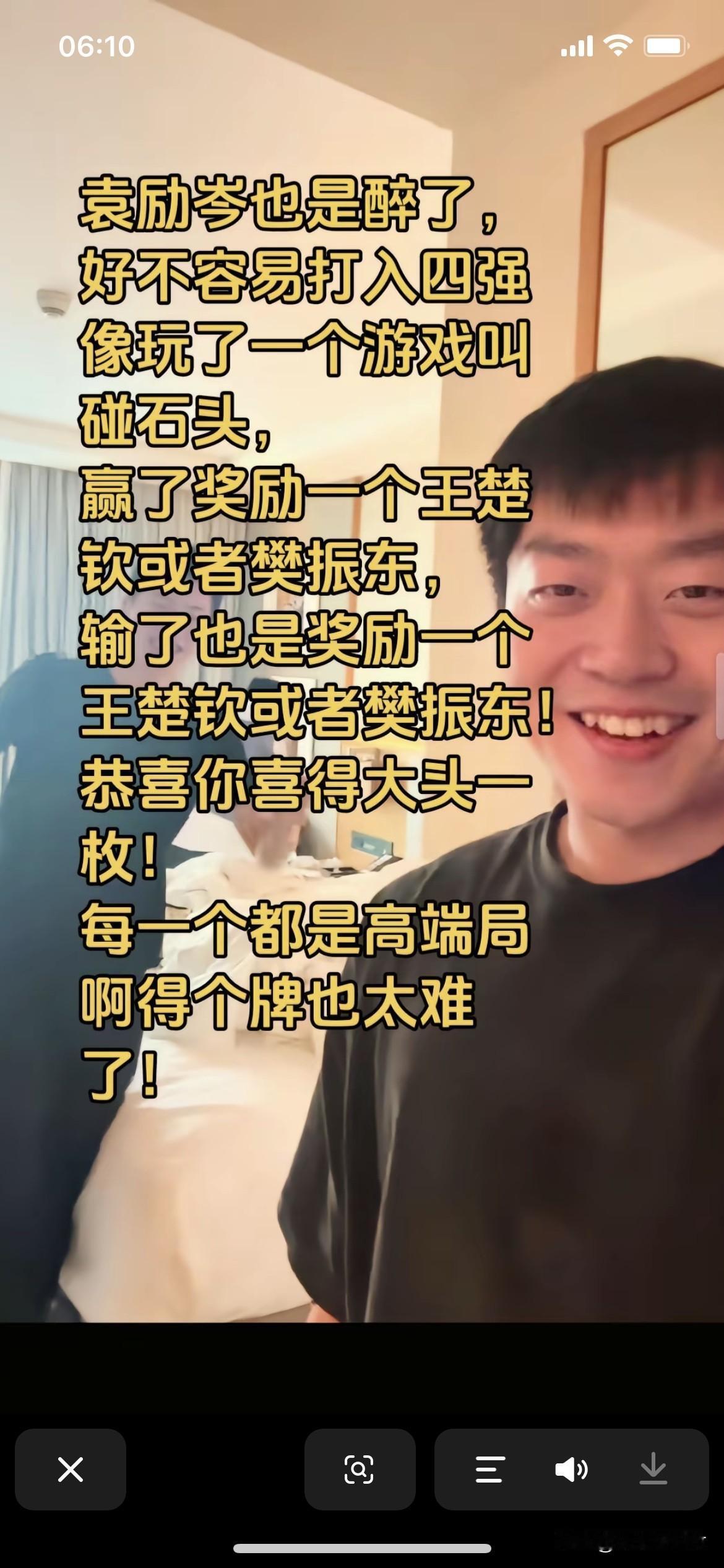 袁励岑这次非常棒了，混双铜牌，单人第四，最好成绩[比心][赞][赞][赞]
袁励