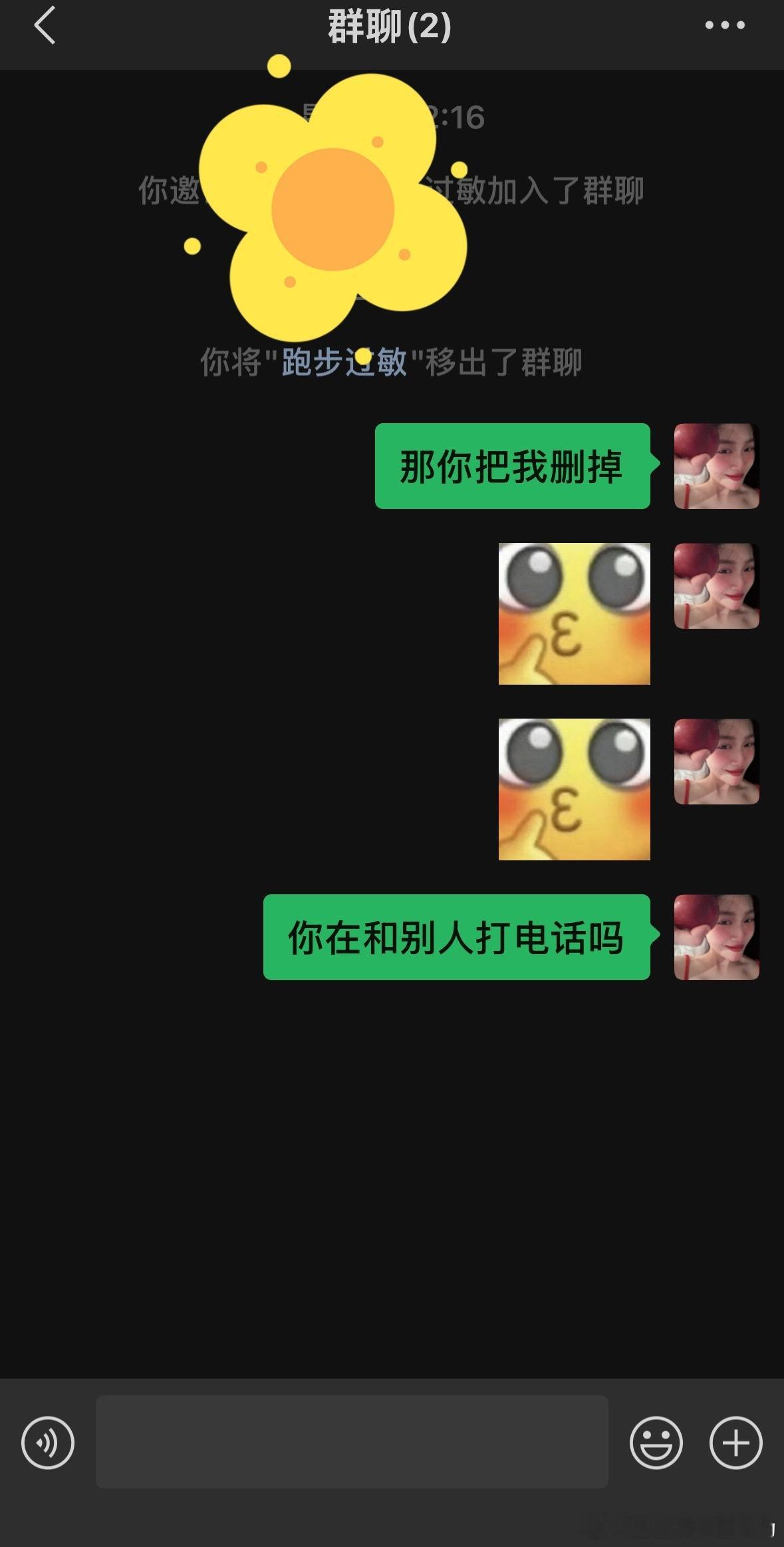 每天必做的事就是逼前夫哥把我删掉 但他总是无视我[单身狗] 