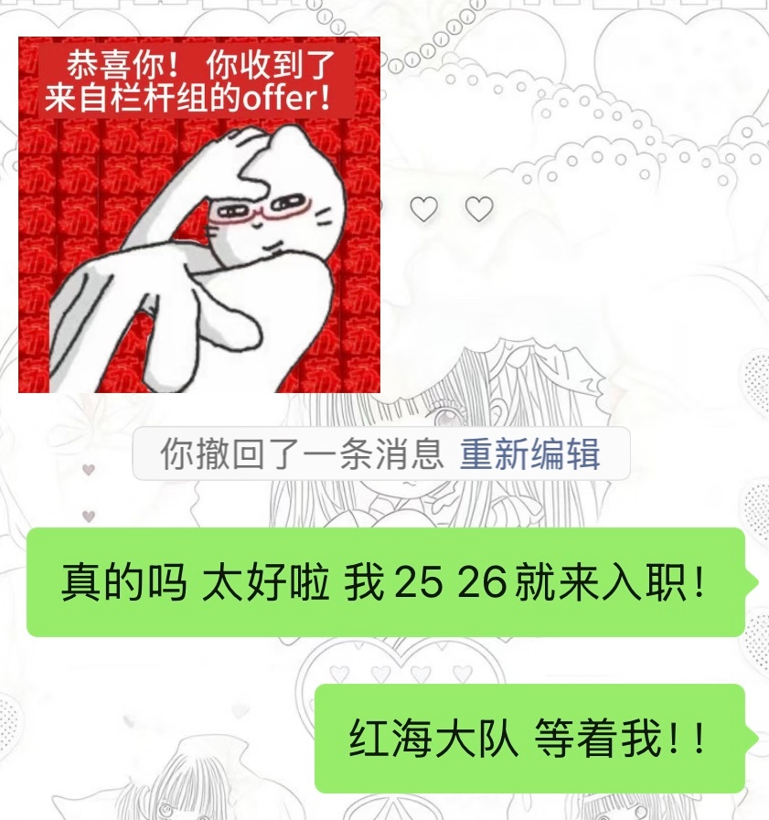 是谁还没有入职红海大队！！【栏杆/机动/红海小组志愿者招募】网页链接【包店/机动