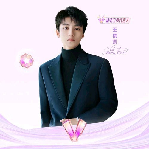 【星梦发电站】王俊凯的歌迷朋友发起了王俊凯的团建 王俊凯新歌《疑疑疑》网页链接 