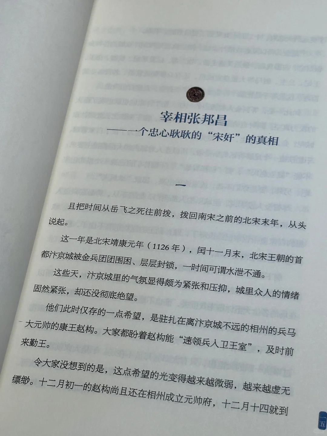 刷新认知💥历史书都这么写，谁会不爱看‼️