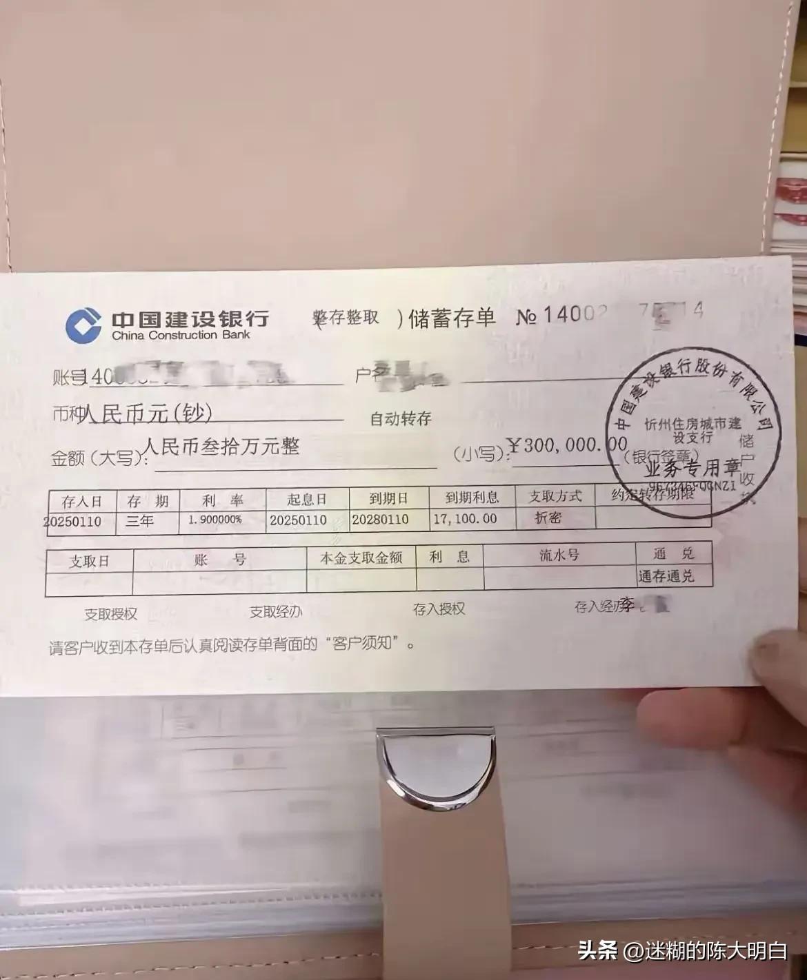有了这张存单，可以在山西忻州躺平了吗？