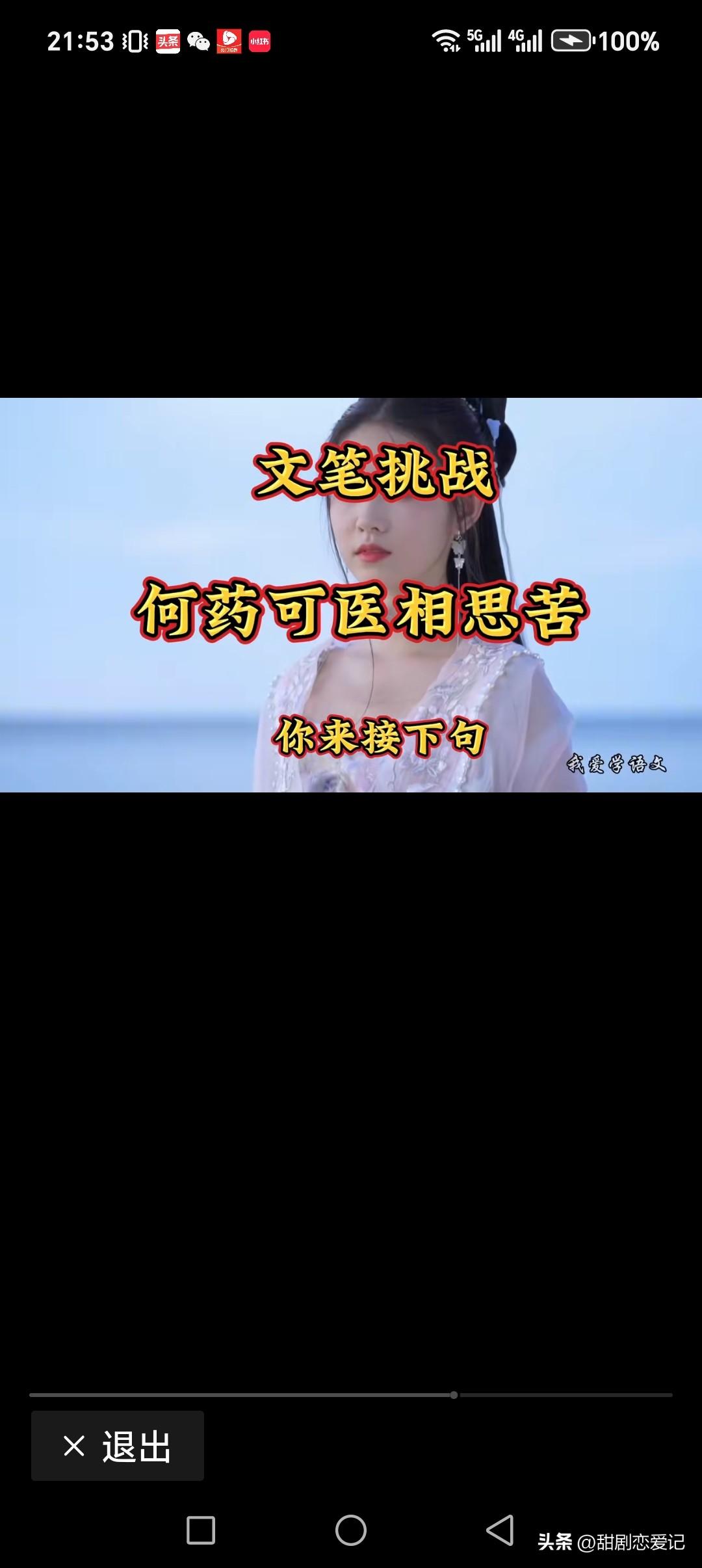 上联:何药可医相思苦
下联:华佗在世出妙方