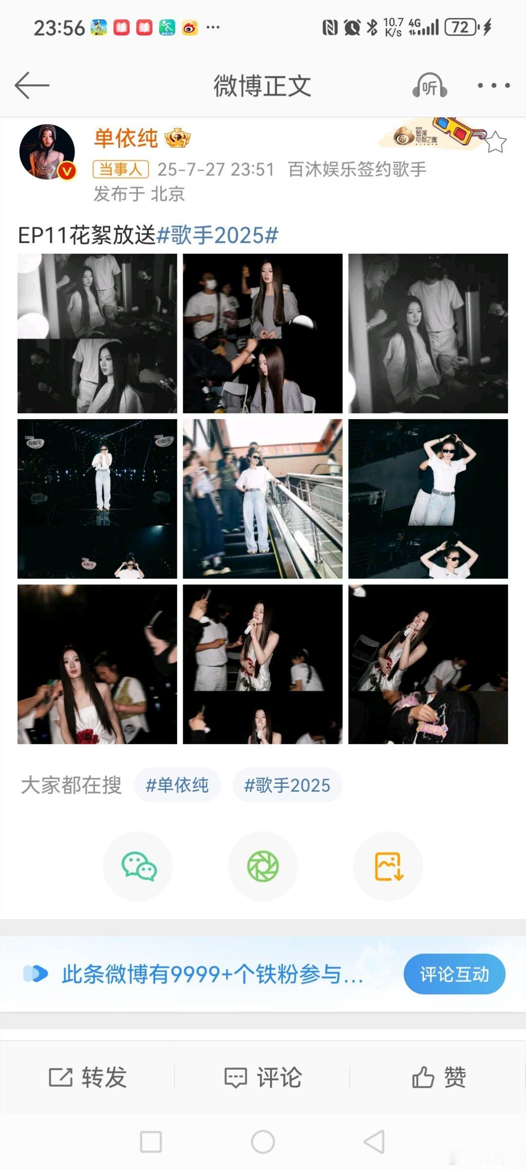 单依纯最后悔的决定   今晚现场直播的《歌手2025》节目中，主持人问小单，你来