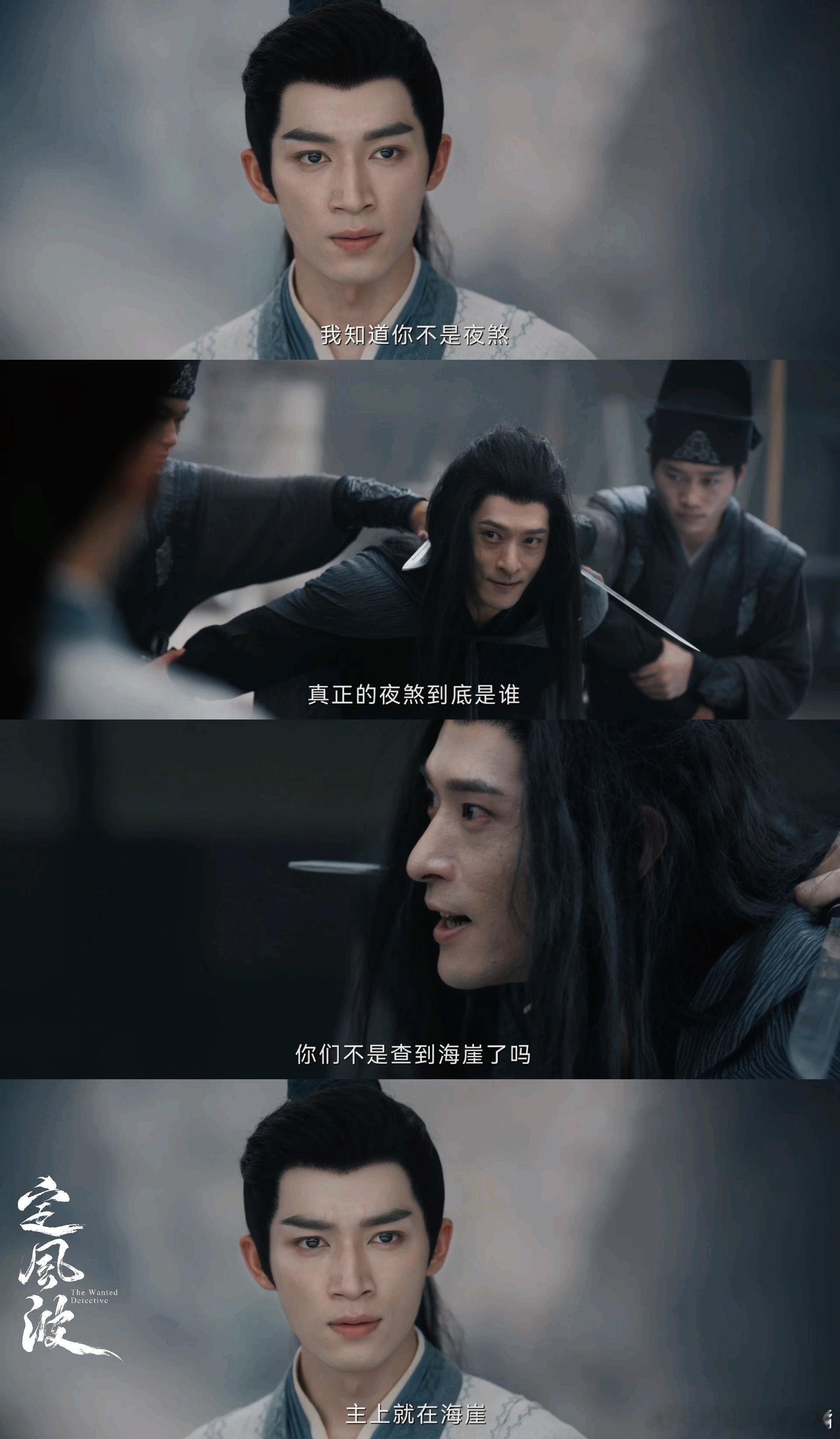 3分钟的打戏7个人的高光全员智商在线，群像燃爆了。 ​​​