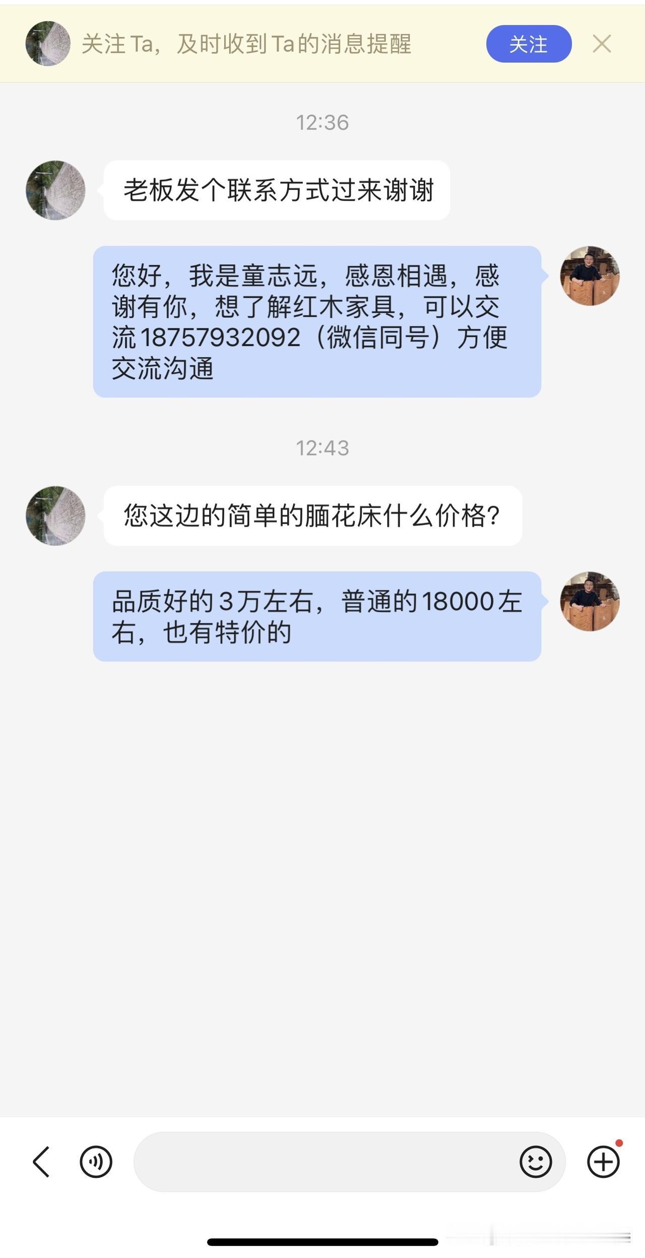 突然来了，突然订了[呲牙]

感谢素未谋面的粉丝大哥[作揖]

以下两款精工大床