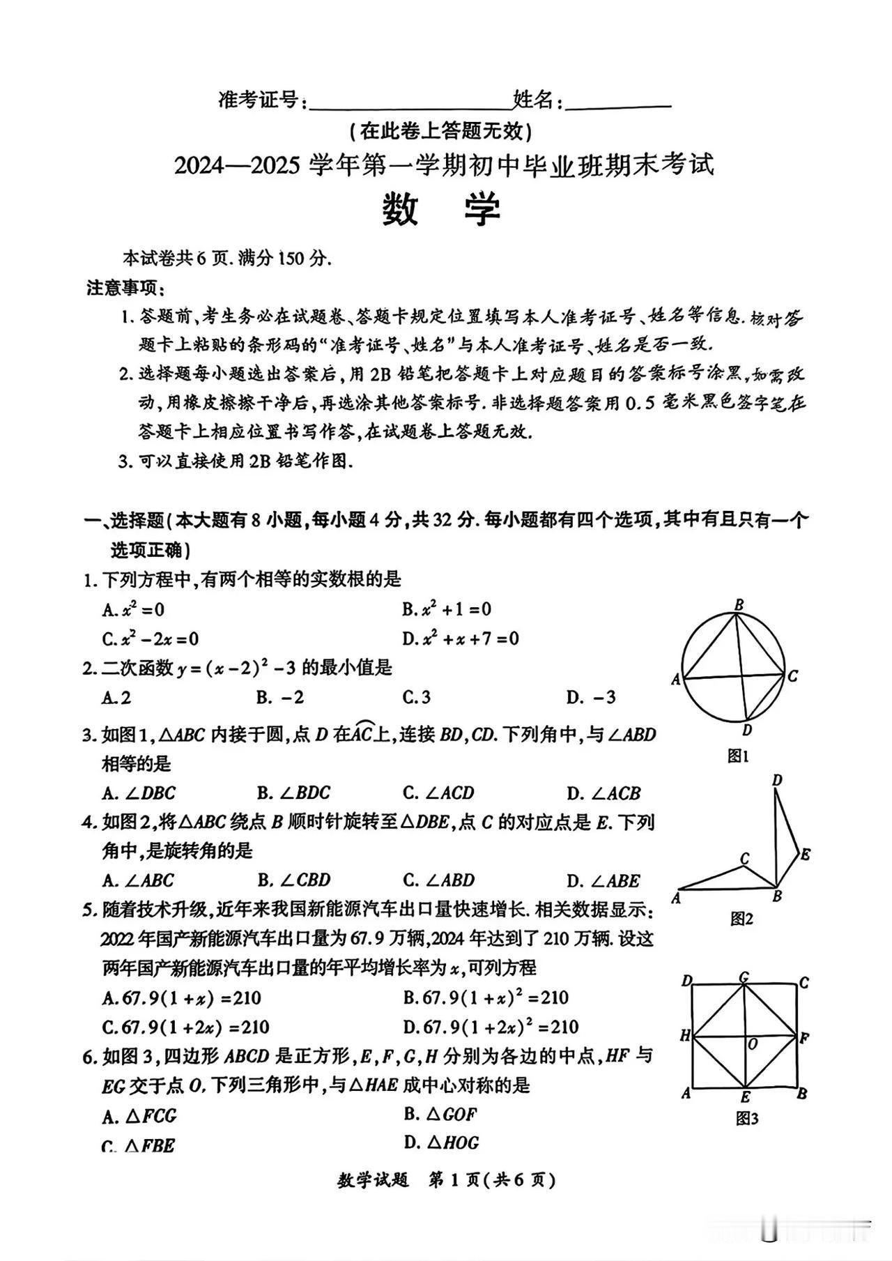 厦门初三市质检数学试卷及答案！这次考试有难度，预计120以上就不错啦！你加娃娃考