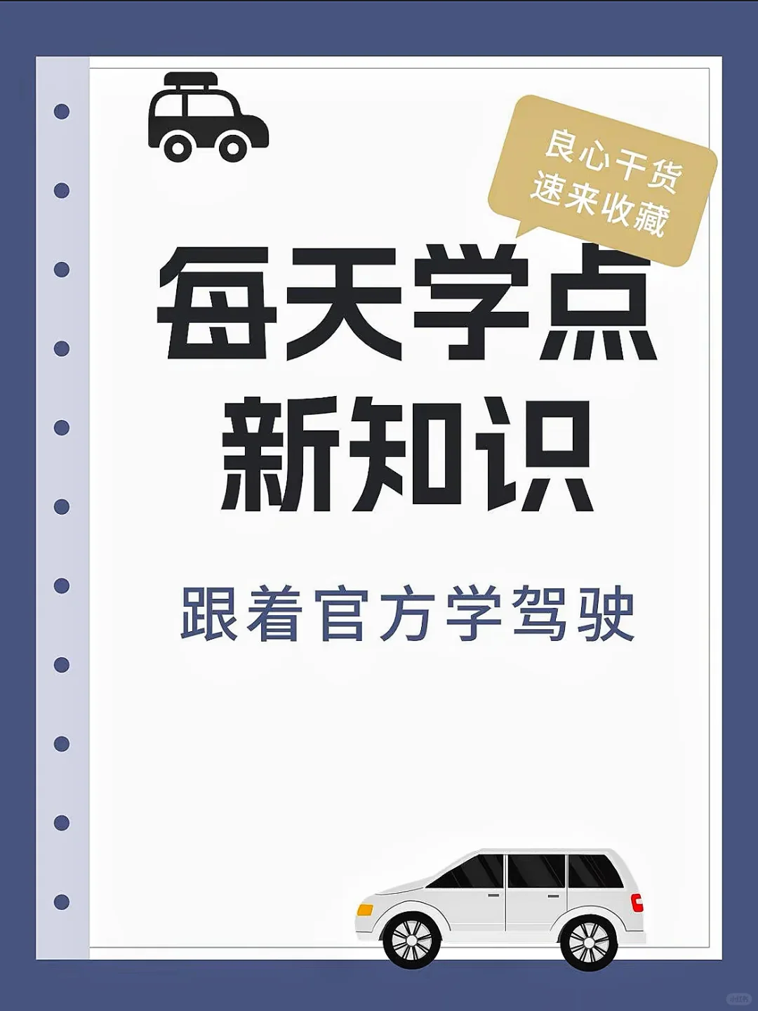 每天进步一点点‼️