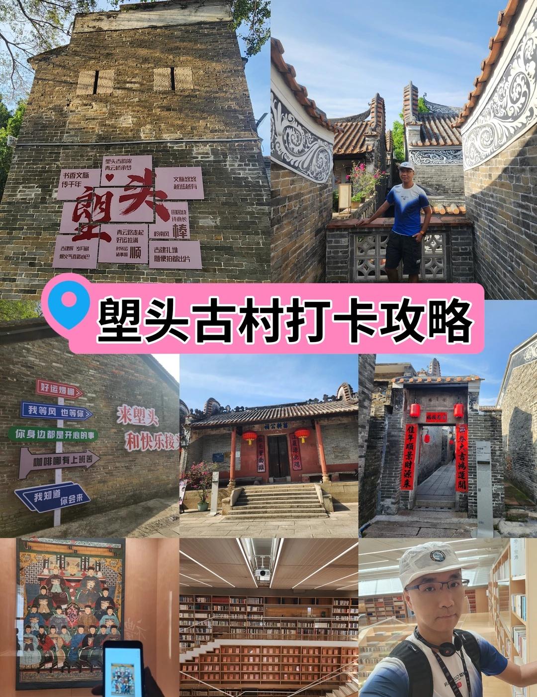 周末休闲好去处，塱头古村打卡攻略
藏在广州花都的700年古村！
从海珠区开车过去