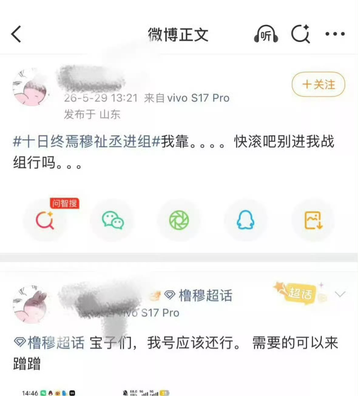 我收到这张图。嗯……演技一般呐这位同学，试图搞事情的心溢出了屏幕呢