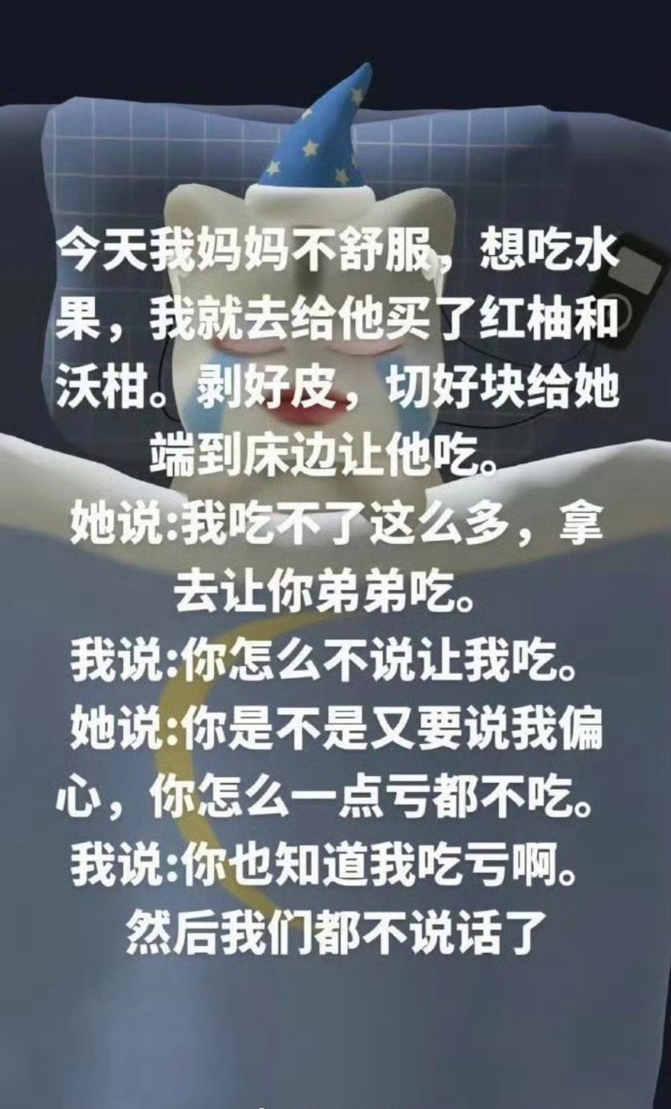 一次偏心没啥错，一世偏心如何过！ ！！！ ​ ​​​