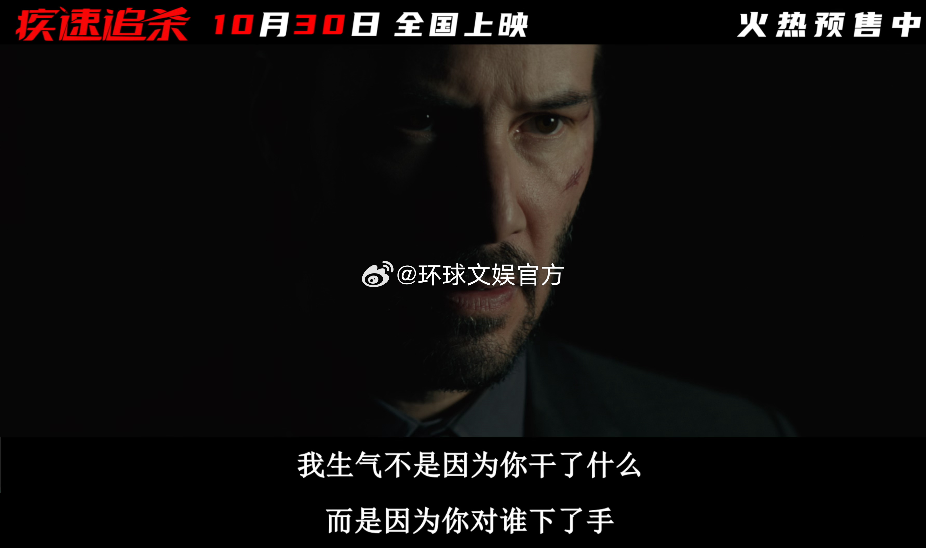 电影疾速追杀预售开启预售已开，一条小狗，点燃整个黑帮世界。基努·里维斯塑造的约翰