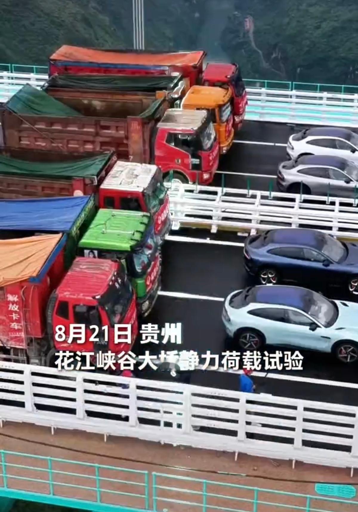小米排面！！！今天上午世界第一高桥——花江峡谷大桥荷载试验正式启动，没想到领航测