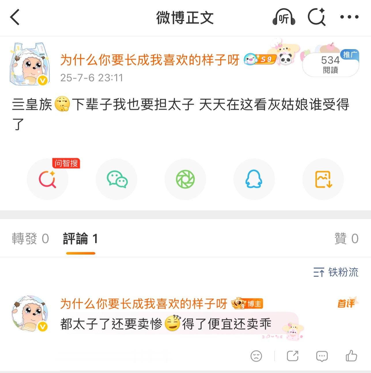 今年心情也： 