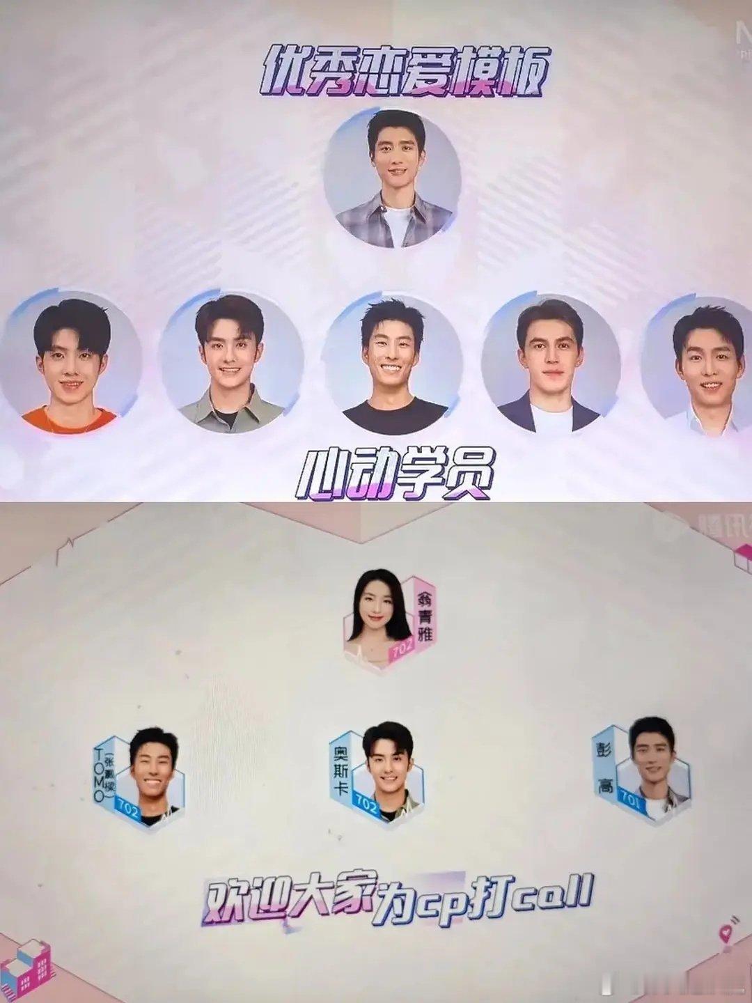 心动的信号到底有没有剧本？ ​​​