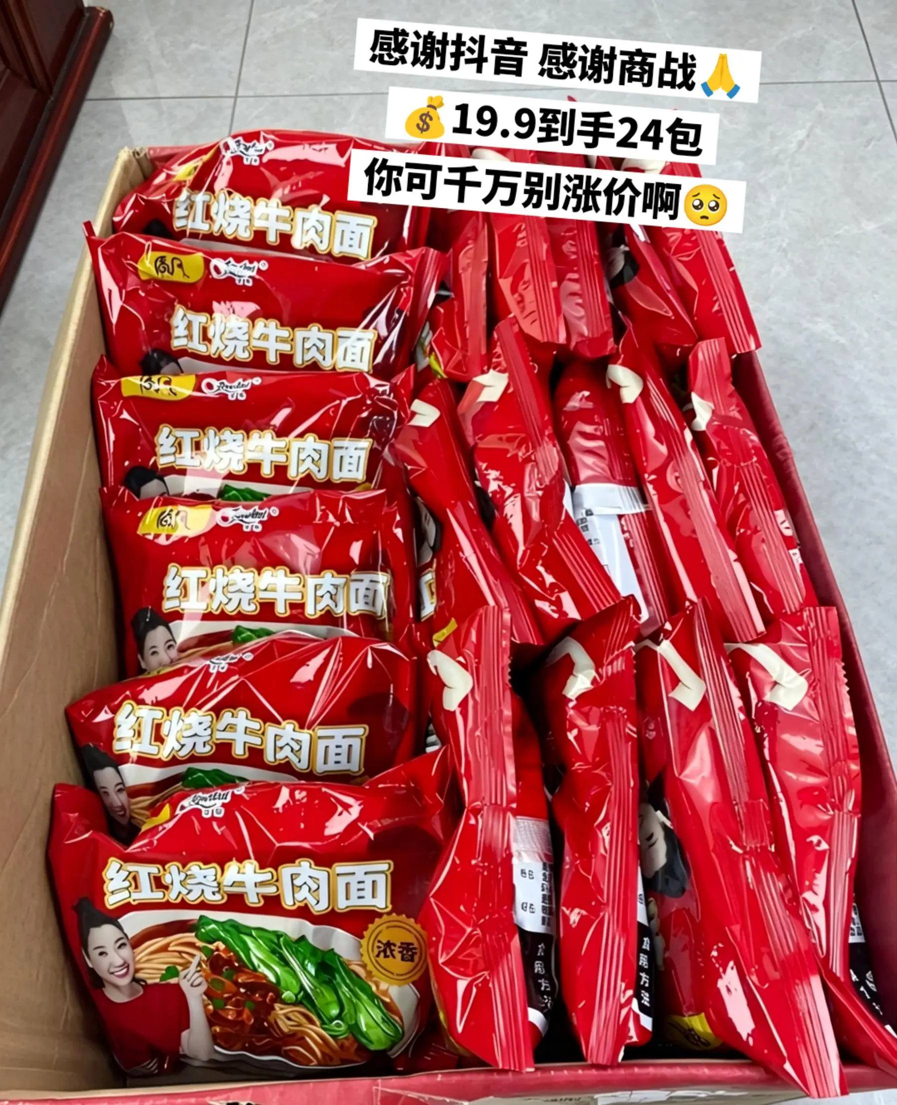 一箱你看看便宜成啥了，快囤啊。