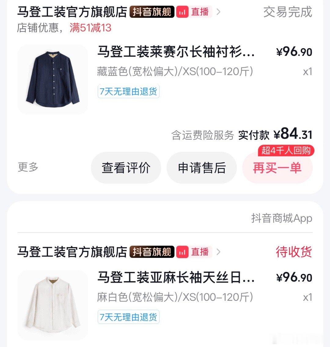 最近很喜欢的一件衬衫随便一套很舒服（飞机上也穿这件）这个价格，质量好绝了，收到手