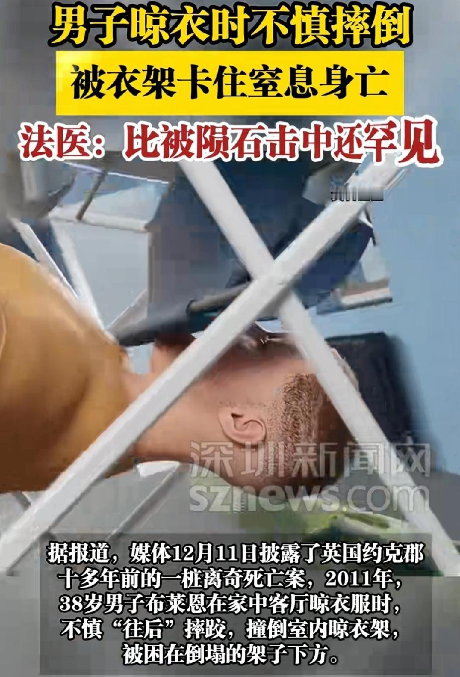 死神来的时候，连招呼都不打。男子摔个跤就把自己给摔死了，专家说，这机会比陨石击中