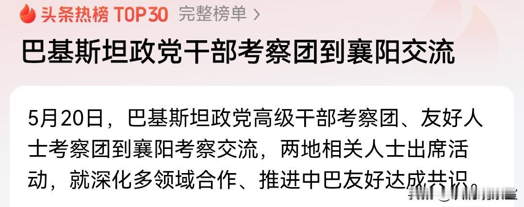 巴铁是懂学习的，要想像中国一样变强，绝不只是买点武器，合作点飞机，而是要学会中国