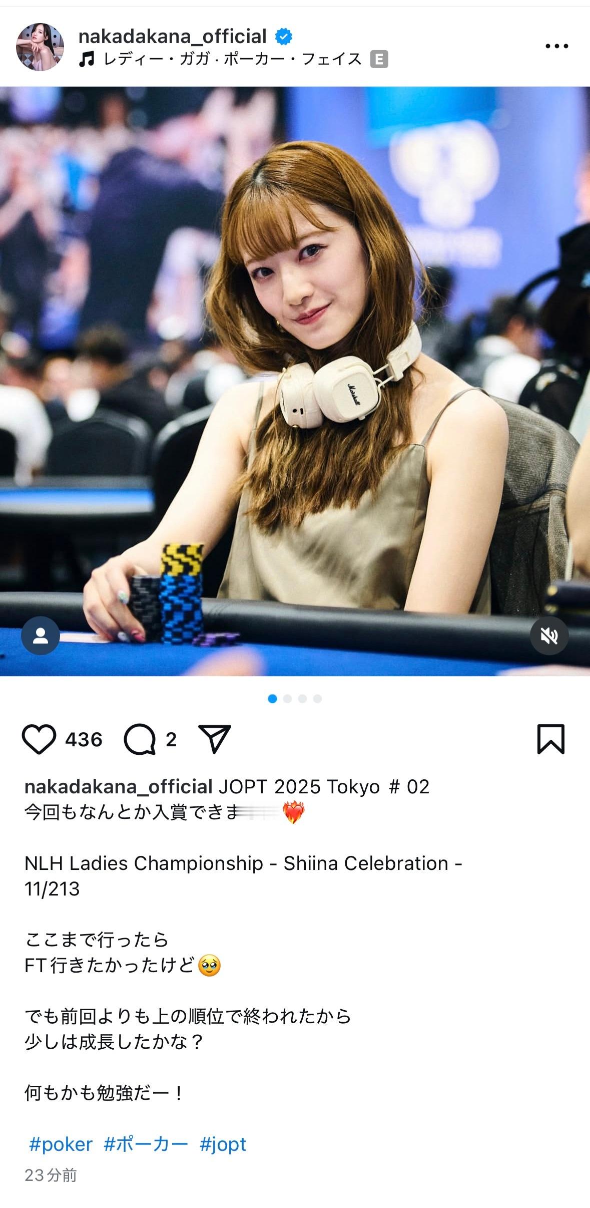 中田花奈 ​​​