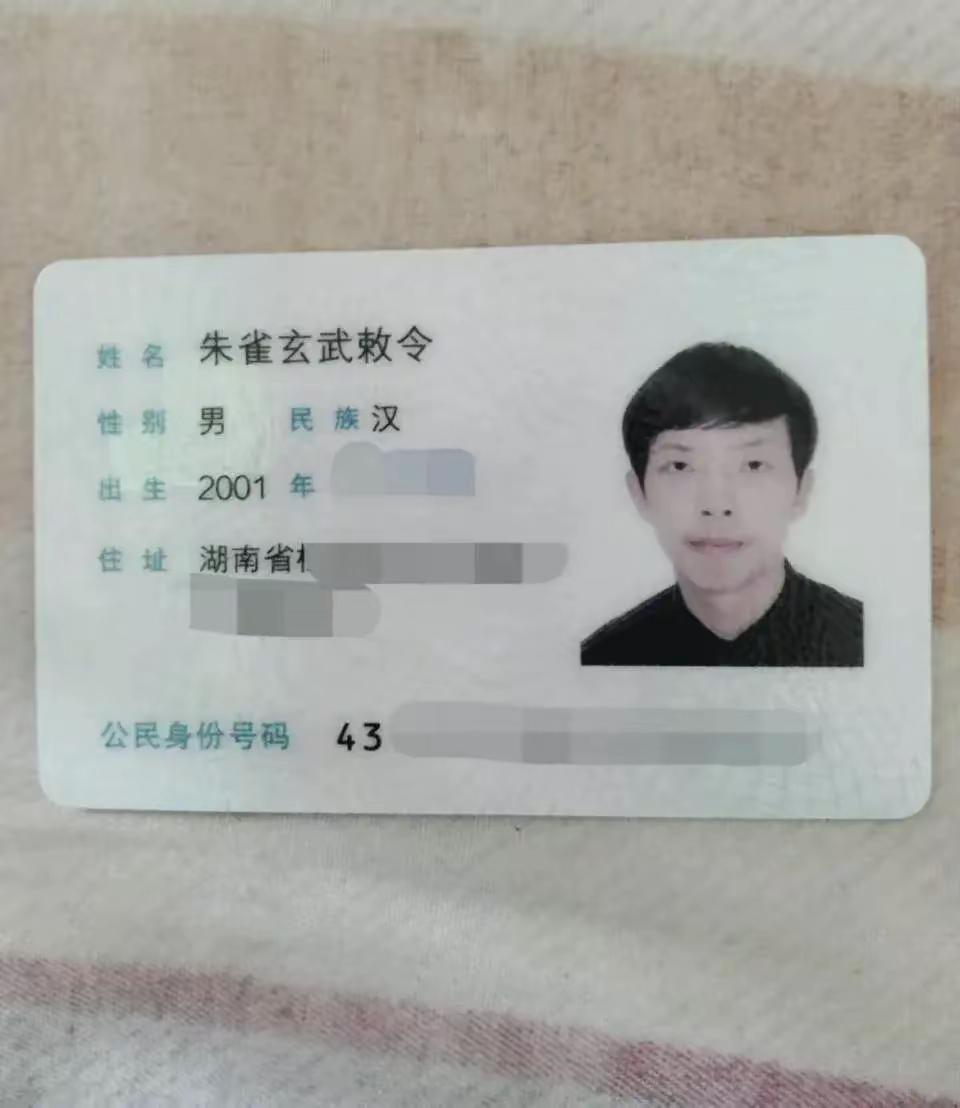 感觉这个一直改名上热搜的家伙也是活该！

相信很多人跟我一样，都刷到过这个“奇葩