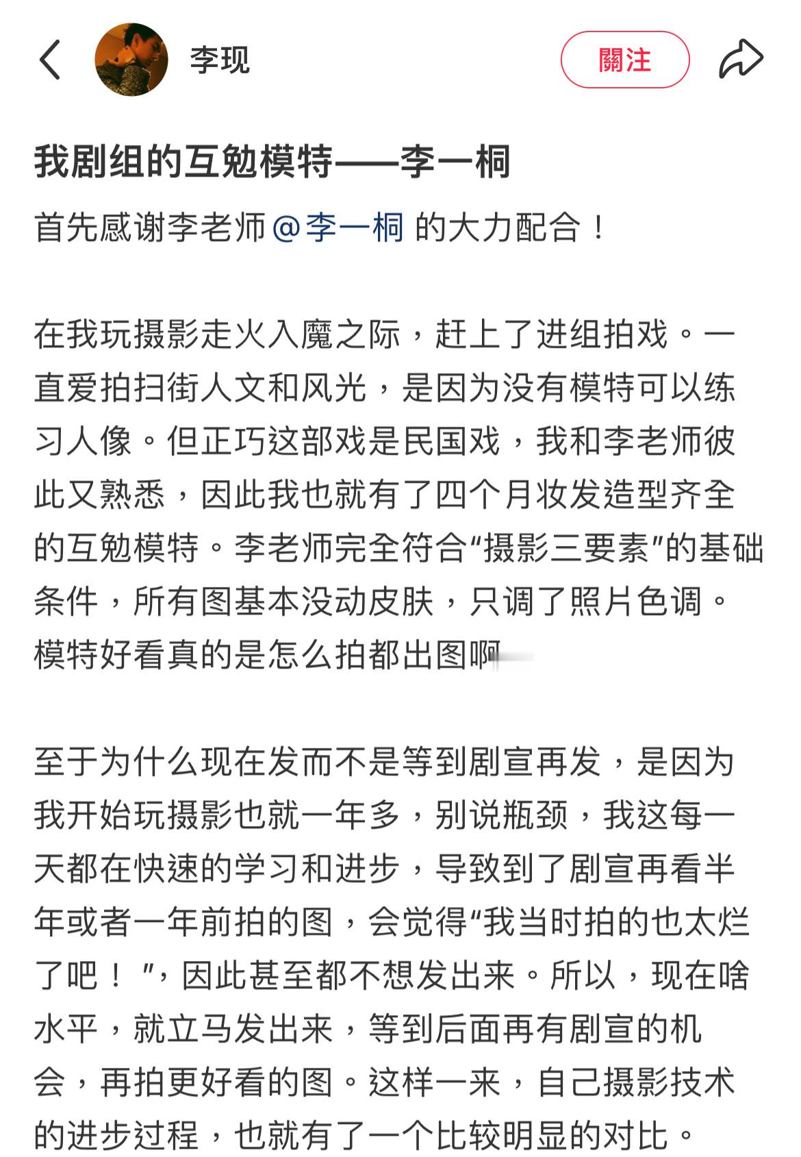 李现给李一桐拍了人像大片李现好会拍！李一桐好美！！哥姐完全让我吃饭了细糠[來抱抱