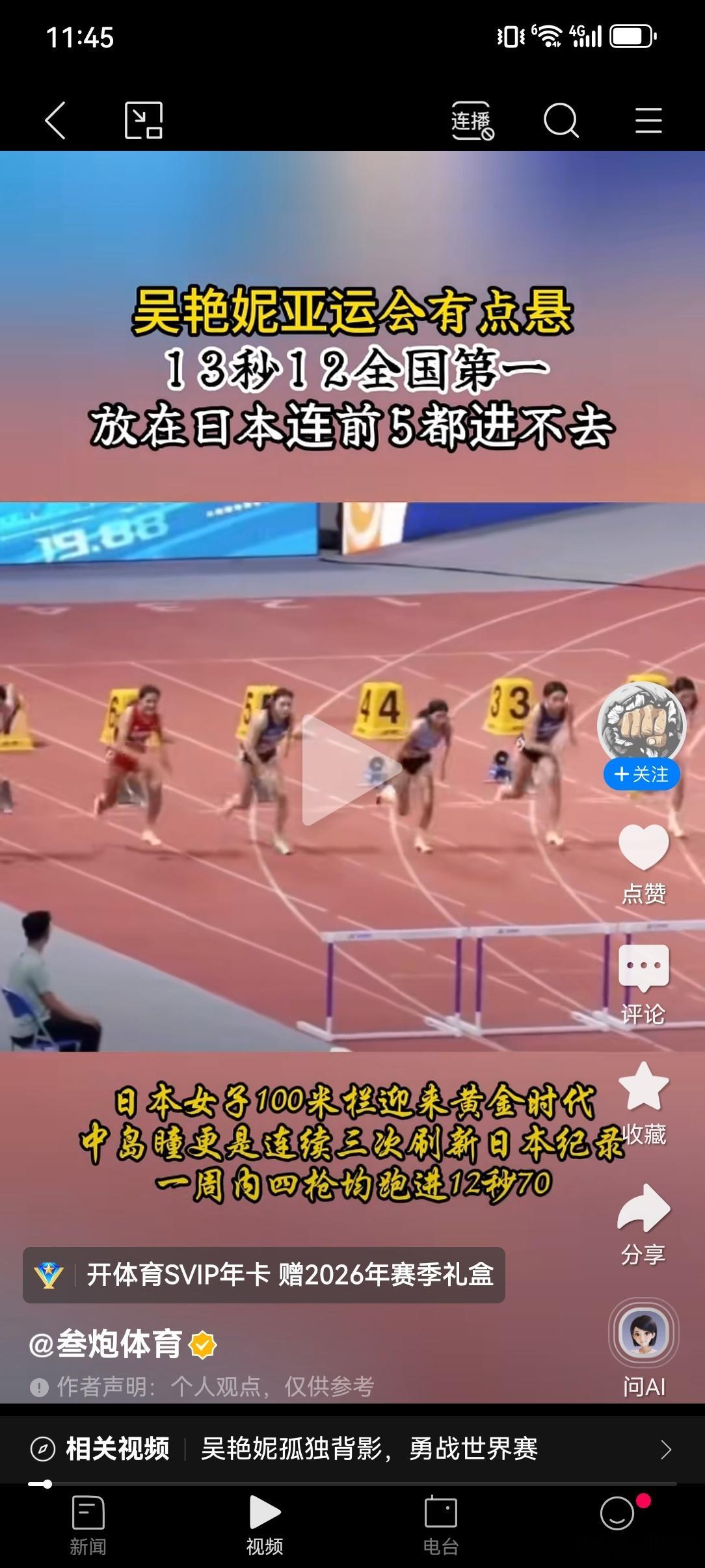 认知体育 已经足够优秀了，潜力潜能耗尽，要让路了【最现实的考虑就是，减少训练，多