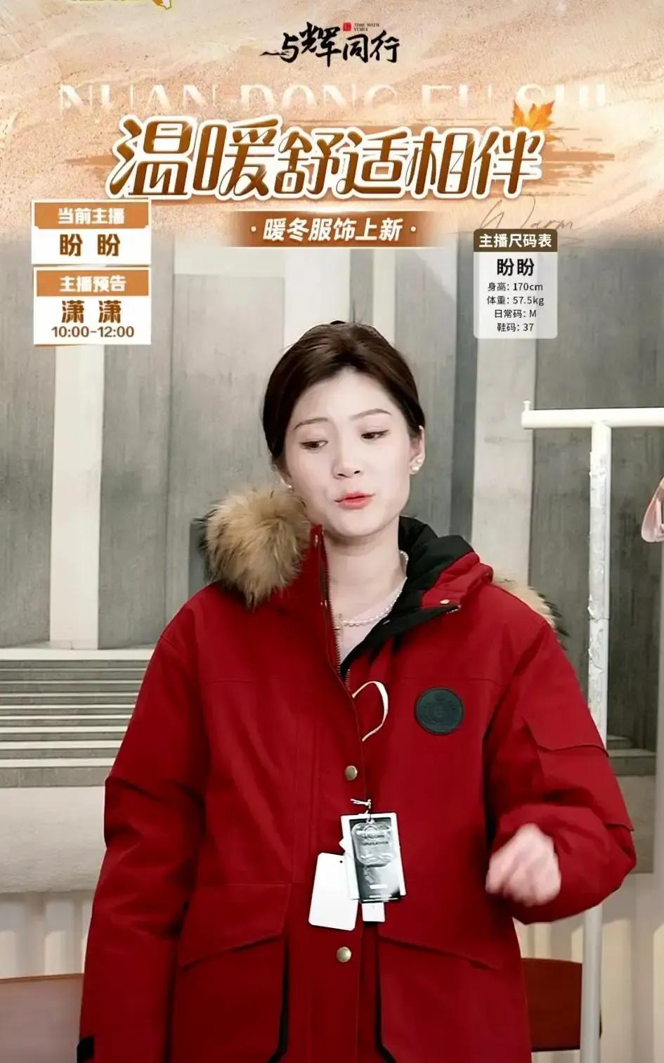 盼盼直播试戴一顶白毛球冬帽，弹幕齐刷毛毛太丑。
她没急，把帽子转一圈让镜头看清，