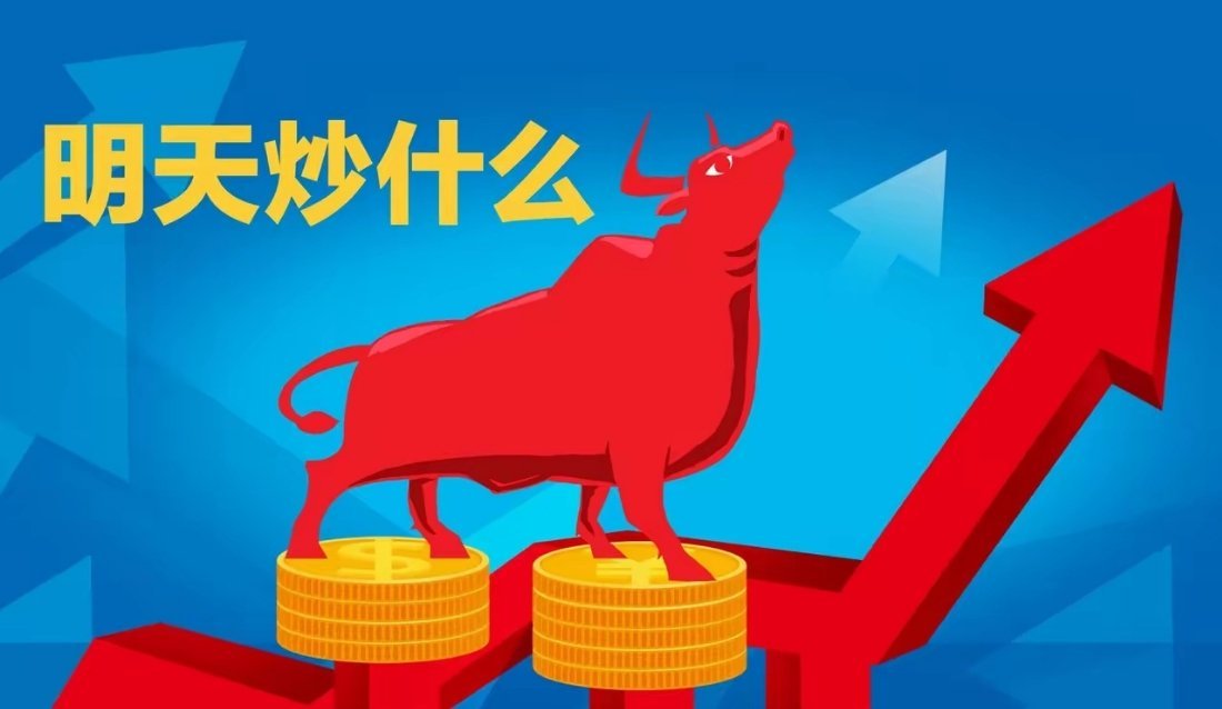 11月19日 ，热门人气股简评1. 华胜天成：人气榜一，题材+资金支撑，量能合理