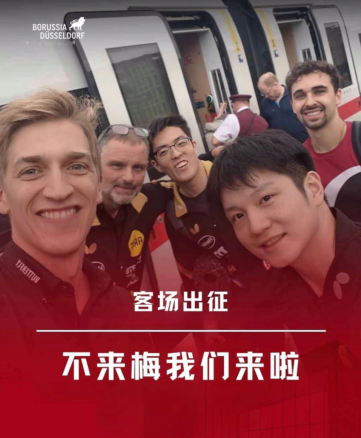 不来梅我们来了…今晚12:30不见不散[心][努力]樊振东 ​​​