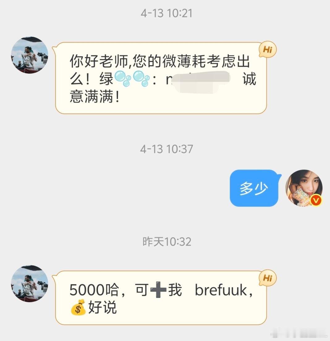 啊！！号估值才五千？这也太看不起人了！你们给我出个价吧？！