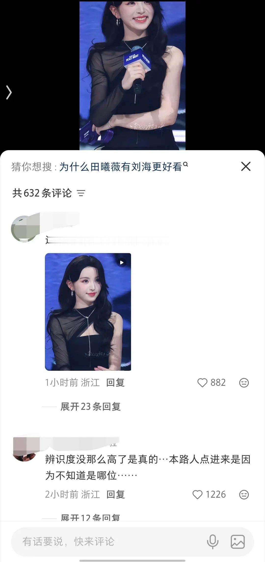 田曦薇没刘海还有辨识度吗？ 