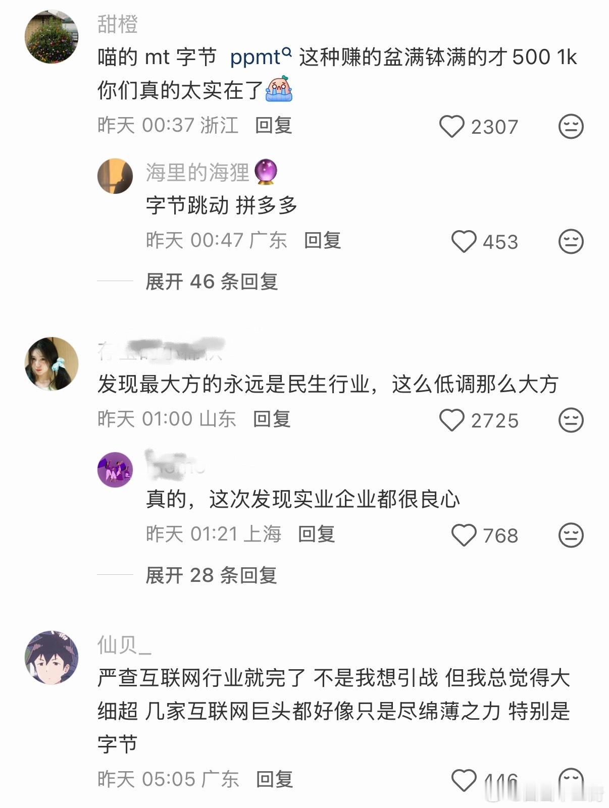 为什么喜欢在为香港大火已捐款的企业底下逼捐，甚至会骂一些已捐款的企业，因为觉得人