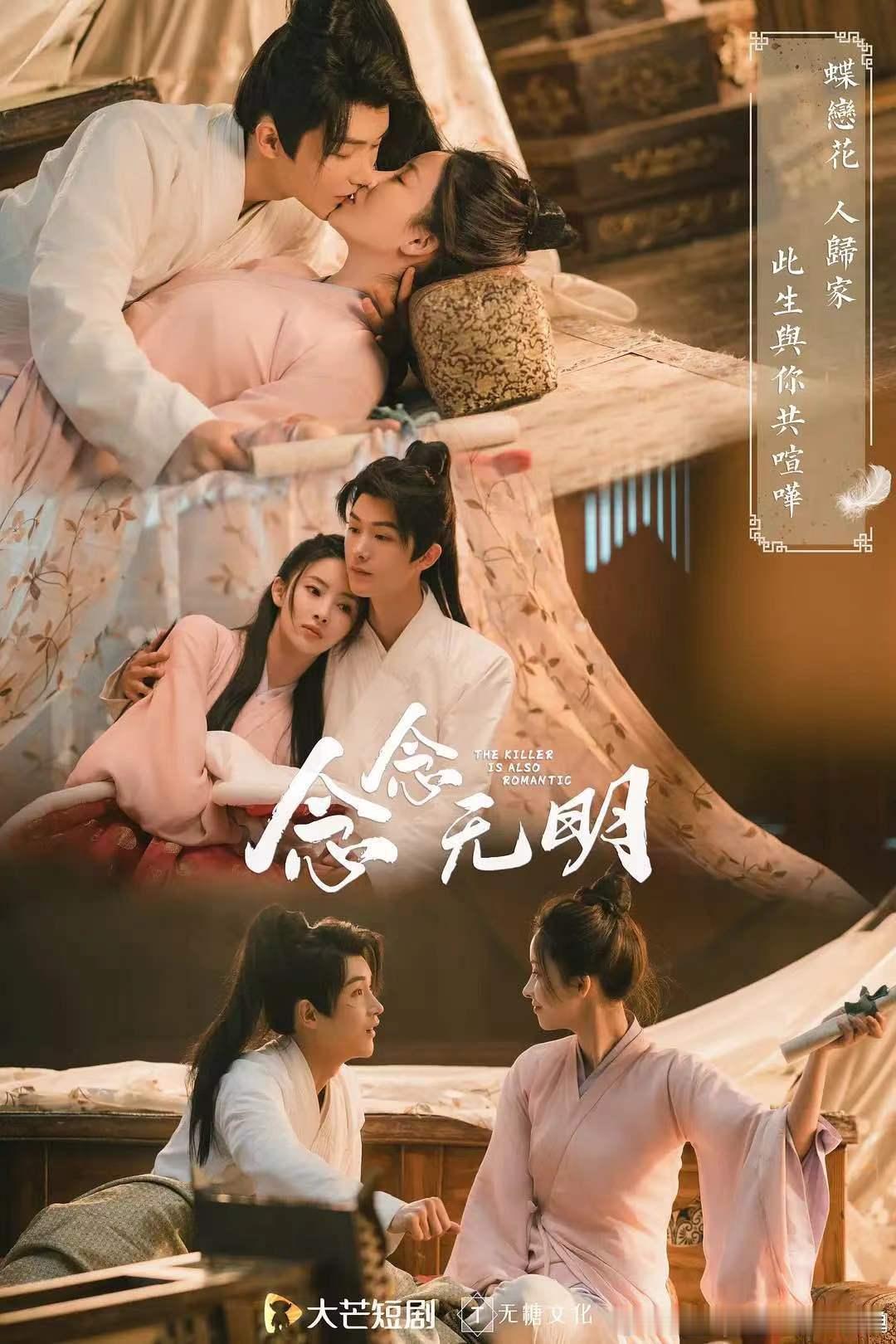 #内娱cp最强售后来了# 《有夭》今日开机，“杀手夫妇”胡丹丹和杨泽再次携手，这