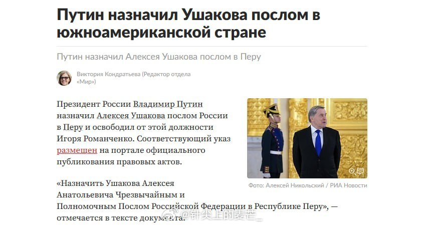 尤纳舍夫：同事们，我完全明白了，看来你们的图片是新的。照片中的这位是尤里•乌沙科