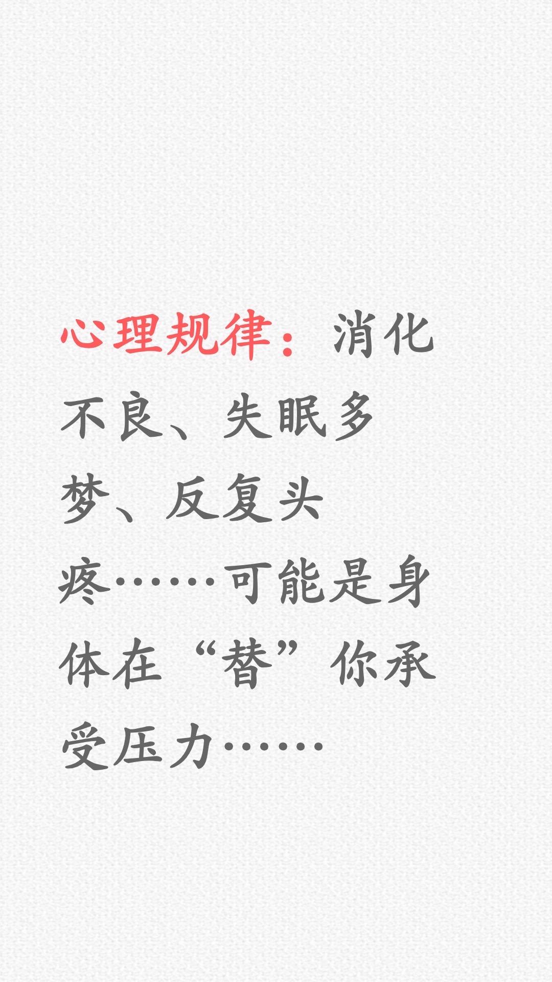 身体是心灵的一面镜子，身心是一体……
