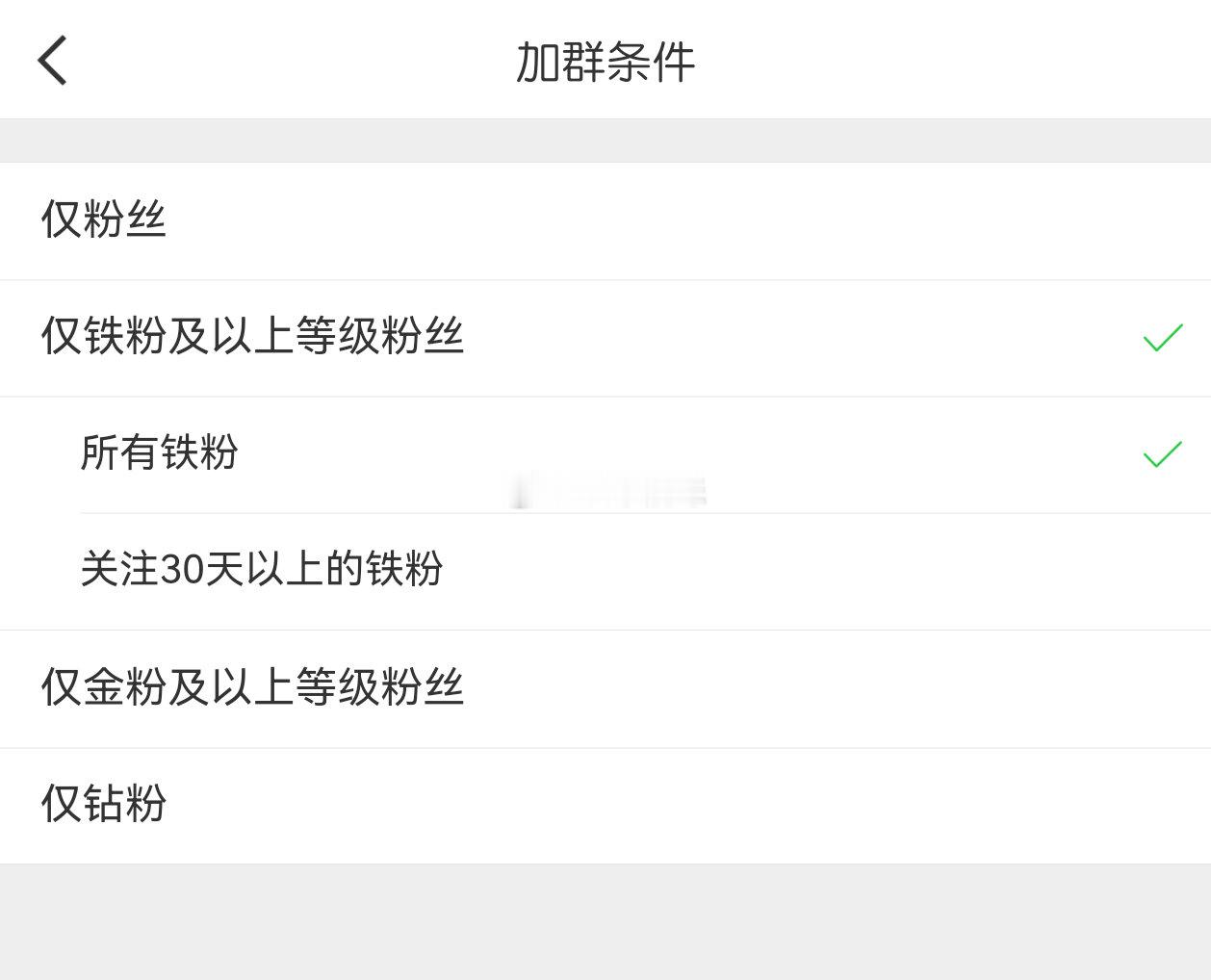 铁粉免费加群，内容有限。长期互动有铁粉标识的长期关注猫咪的就可以入群。打广告的，