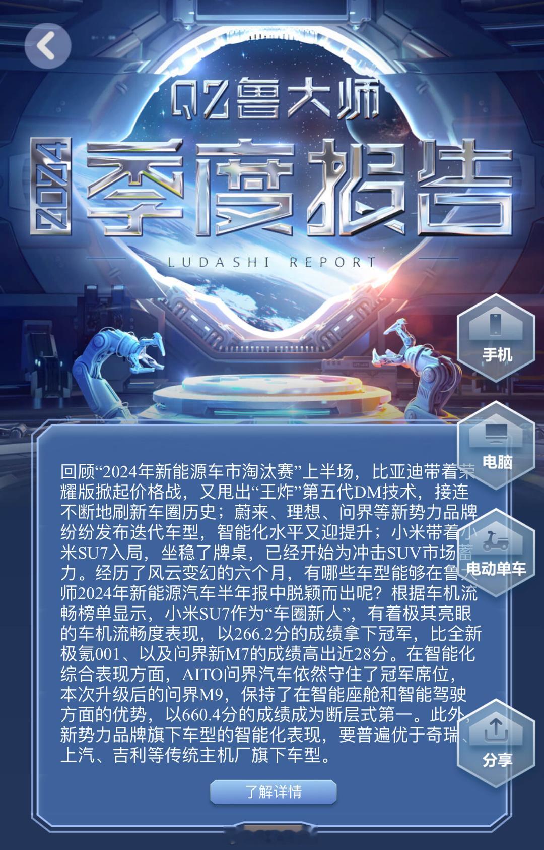 在如今的新能源车市场，除了备受瞩目的三电系统，消费者对于车辆的智能化程度也同样抱