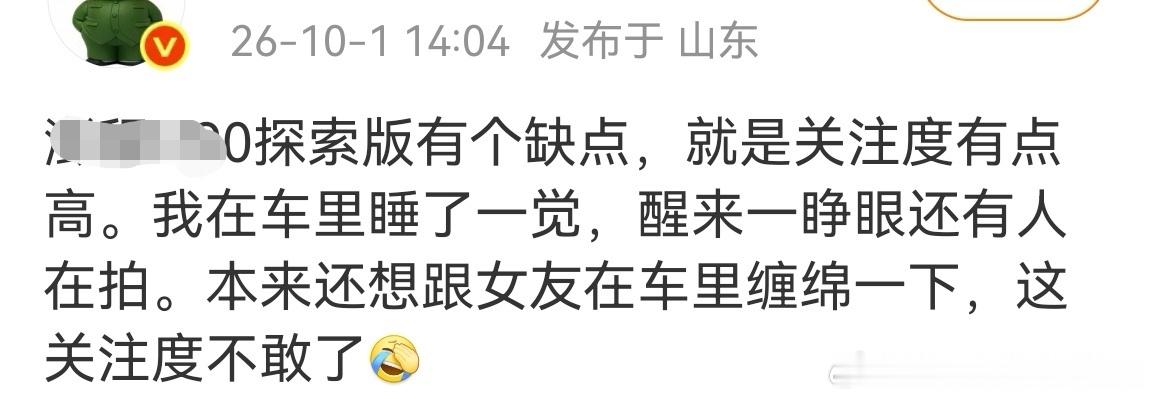 车圈粉丝超600万的博主微博擦边尺度可以这么玩吗？ 如果是有妻儿老小这样诉说想表