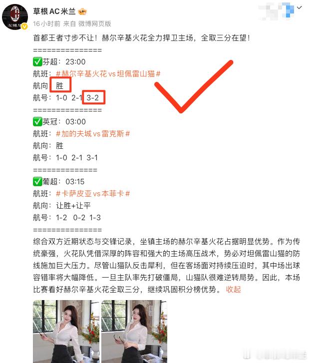 昨晚的比赛，只有第一场重心稳稳拿下了。就像咱们前期预料的那样，直接变成了一场进球