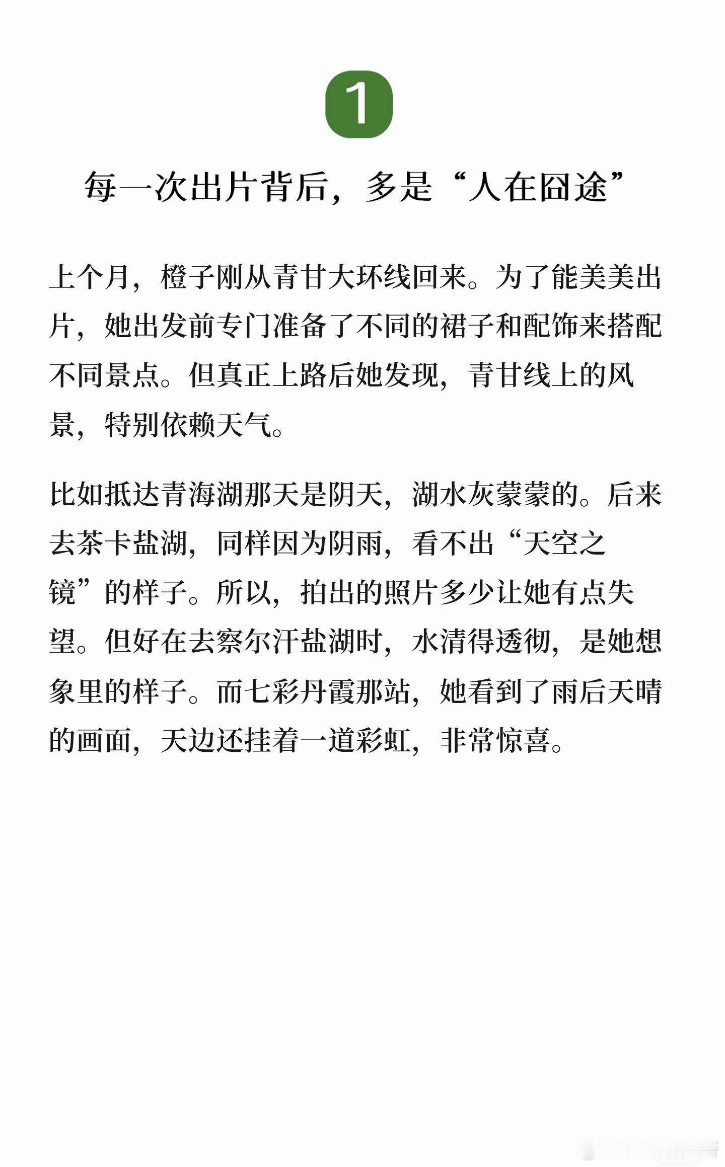 在青甘线，怎么才能少吃点苦？车程漫长、空气干燥、高反、旱厕、住宿条件欠佳……在青