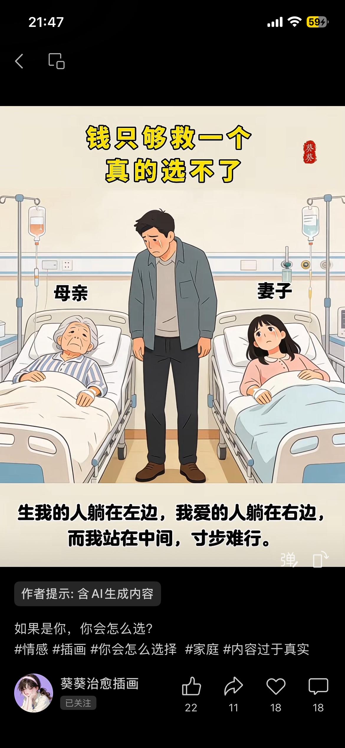 “ 如果钱 只够救一个，你该怎么选 ”[大笑]