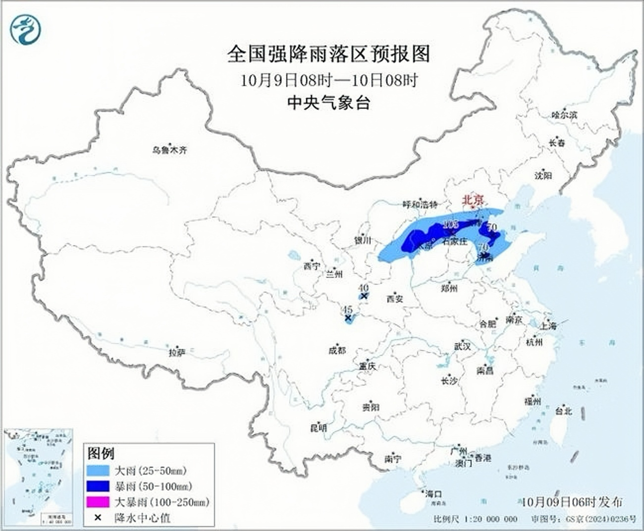 【暴雨蓝色预警：#5省市有大到暴雨#】中央气象台10月9日6时继续发布暴雨蓝色预