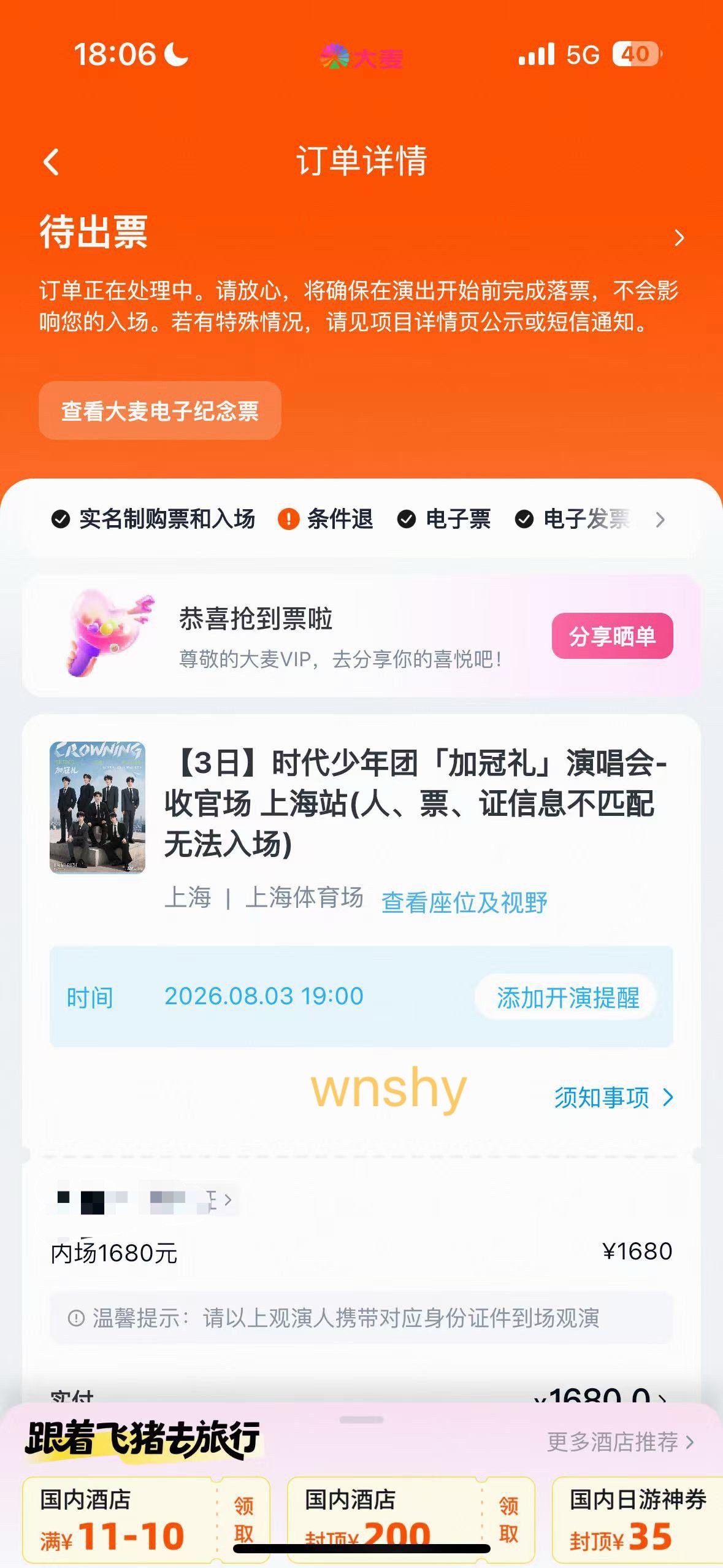 无论如何 先见面 