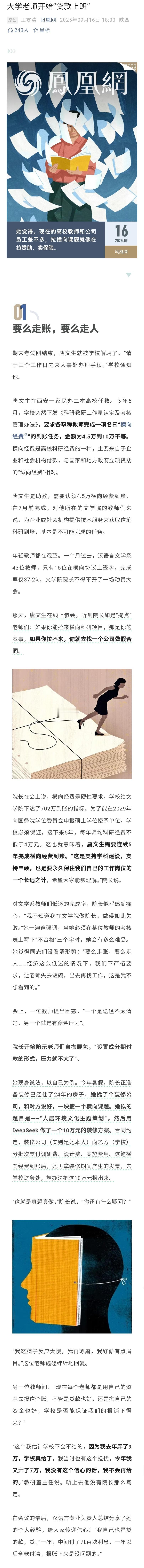 这一报道揭示地方本科院校“申硕升大”存在的令人难以想象的乱象，你要什么指标，就不