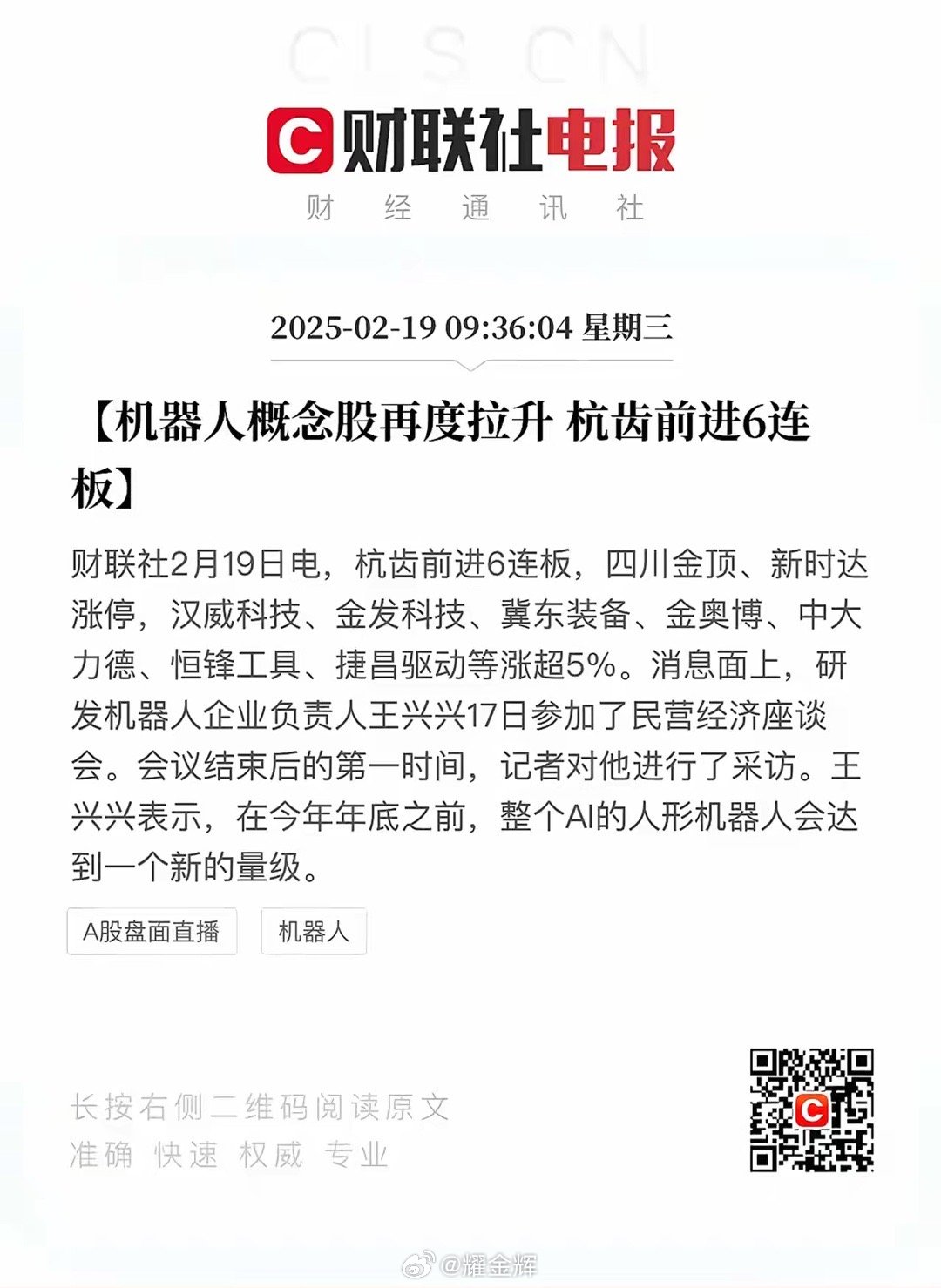 美光科技发布储存新品，带动存储芯片板块大涨：江波龙、百维存储等美光配套供应商均有