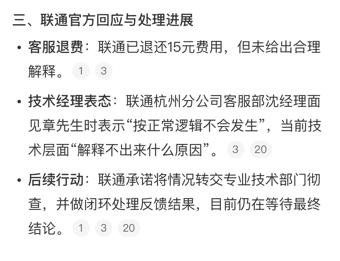 手机没装sim卡境外上网费哪来的 当前技术层面“解释不出来什么原因”。