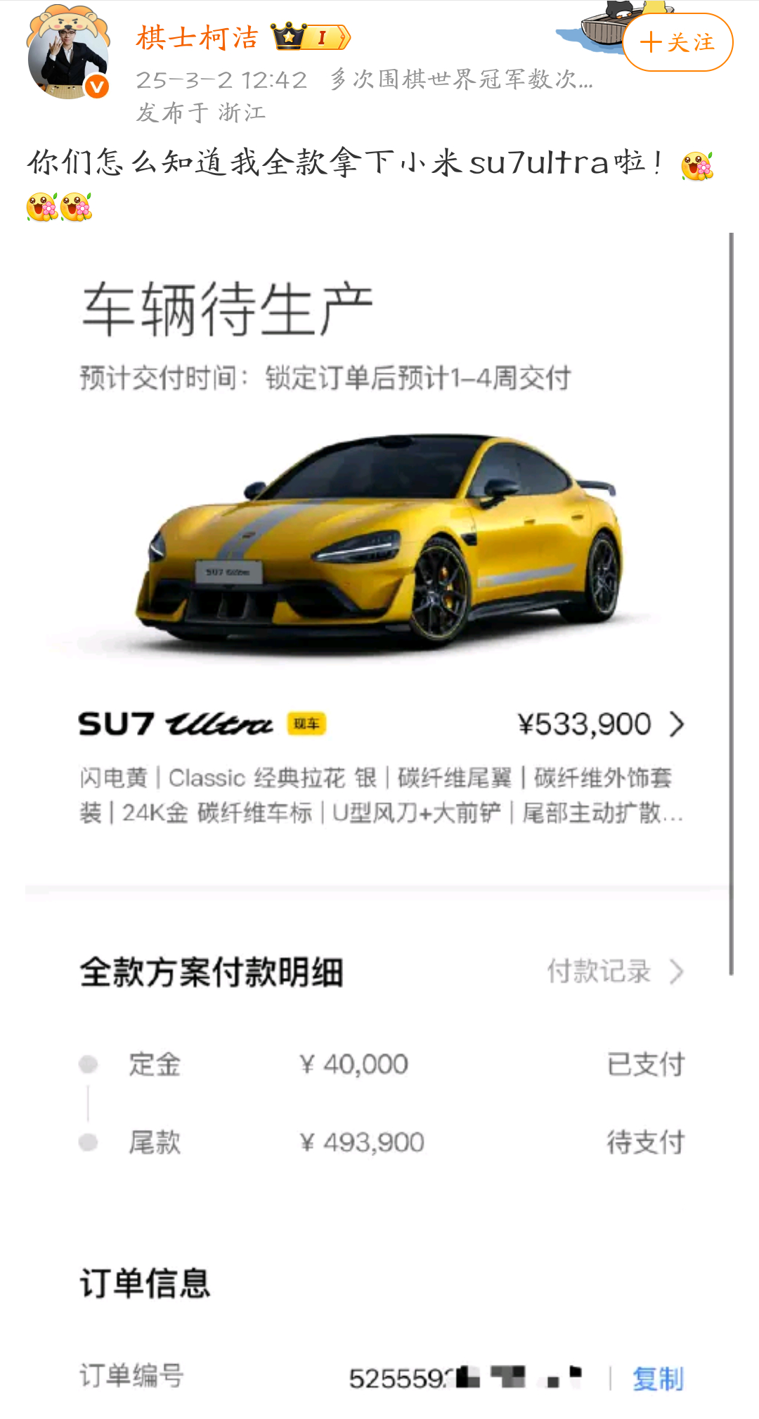 有才无德[怒]！柯洁吐槽智驾 ​​​
