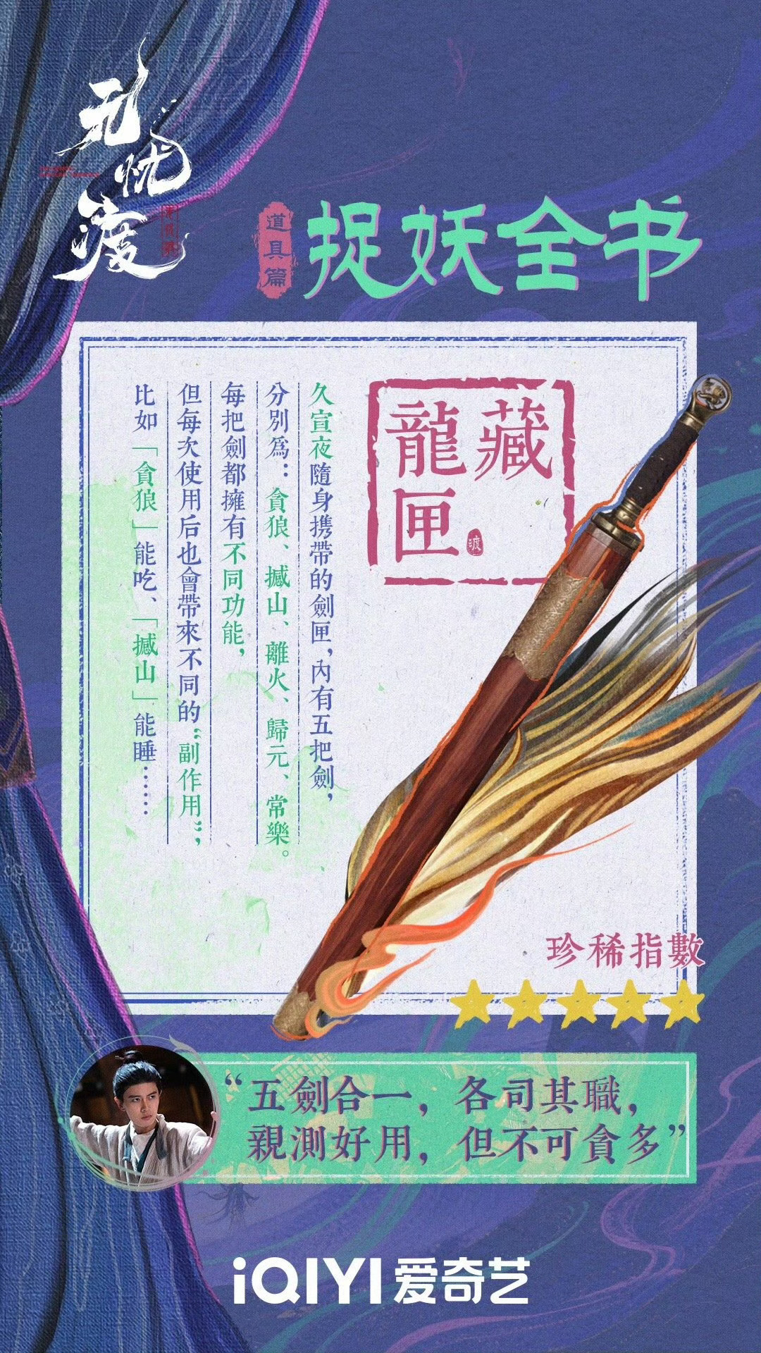 原来前两集宣夜这么能吃是使用剑后的副作用之一 ​​​