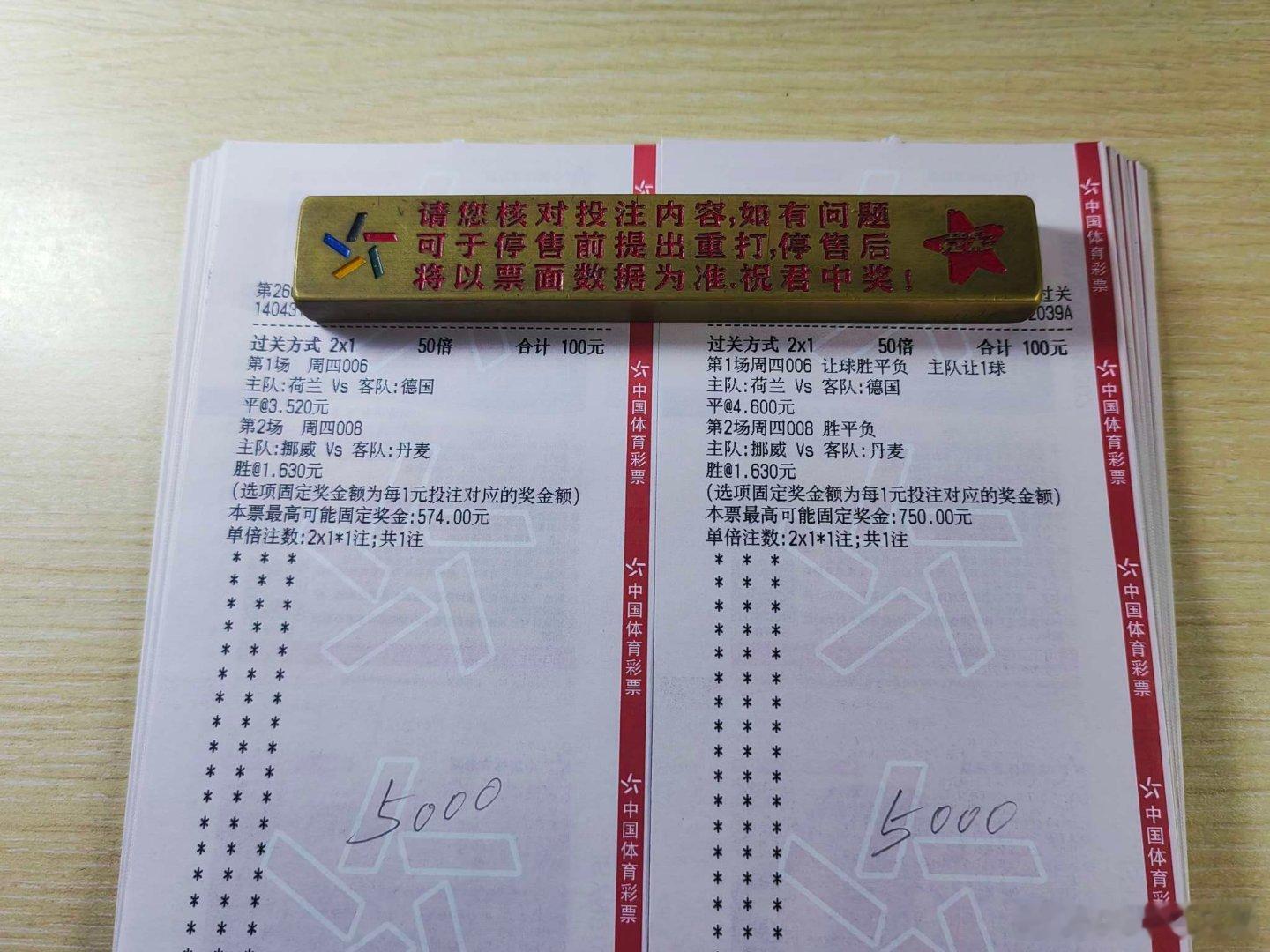 9月24日日常！今日店铺作业更新！追四连红！每日足球五大联赛这里有料 推荐！00